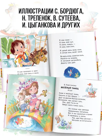 100 любимых стихов - фото 6