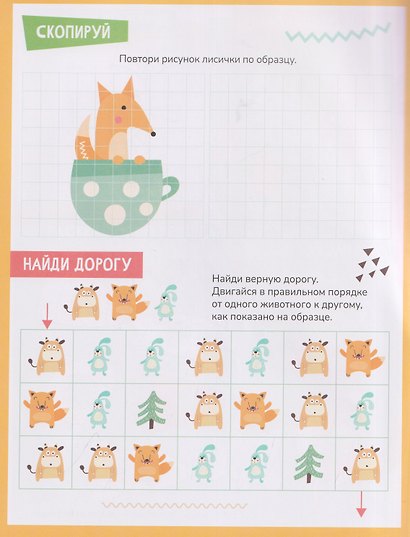 Рисовалка. 29 заданий - фото 4