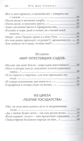 Не угаснет душа - фото 5