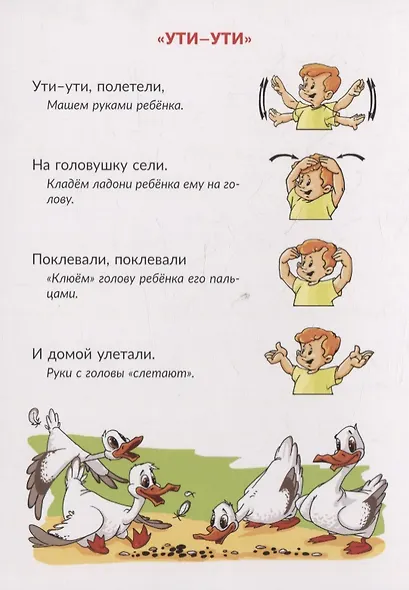 Карточки для умного развития. Ладушки. Пальчиковые игры для малышей - фото 4