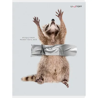 Тетрадь в клетку Listoff, "Современное искусство", А4, 60 листов - фото 1