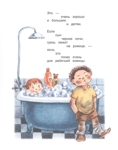 Что такое хорошо - фото 5