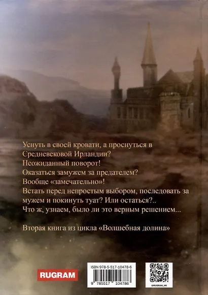 Найди меня - фото 2