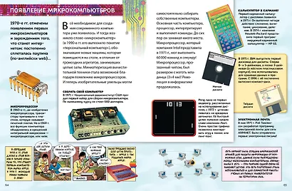Чудеса техники, которые изменили нашу жизнь: компьютер, телефон, телевизор, самолёт, ракета - фото 9