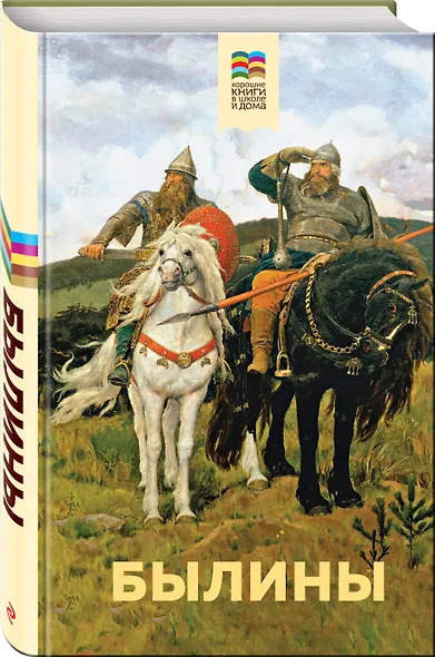 Былины - фото 3