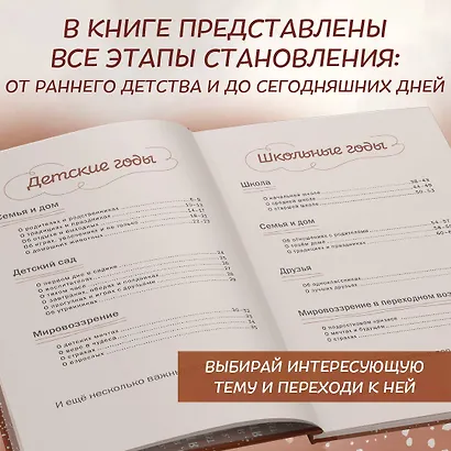 Дедушка, я тебя люблю! Моя книга о тебе - фото 8