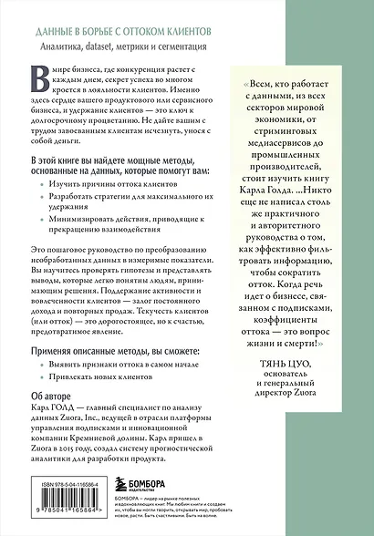 Данные в борьбе с оттоком клиентов. Аналитика, dataset, метрики и сегментация - фото 2