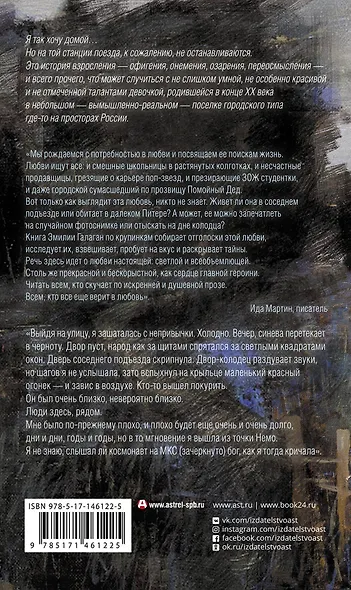 Я люблю тебя лучше всех - фото 2