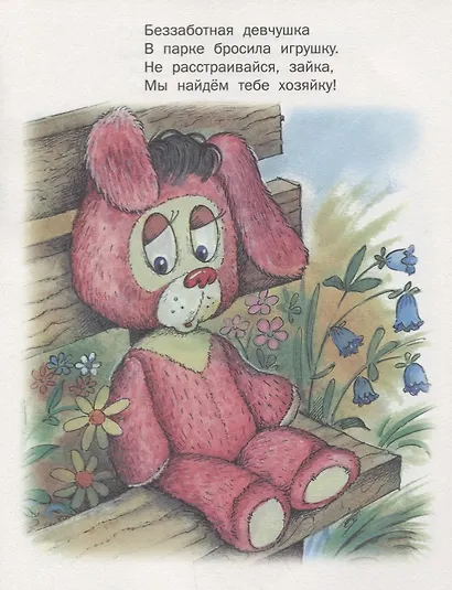 Вместе весело играем - фото 3