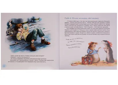 Между небом и землей - фото 3