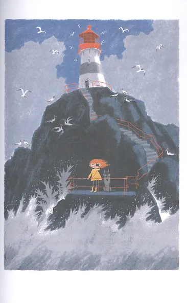 Маяк - смотри! Повесть-сказка - фото 7