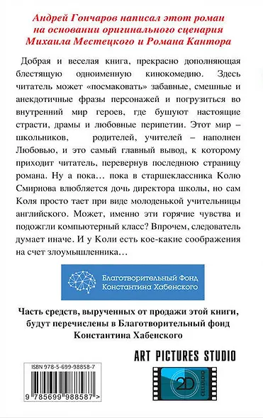 Хороший мальчик - фото 2