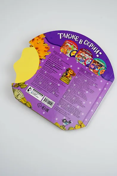 В гостях у Чебурашки - фото 12