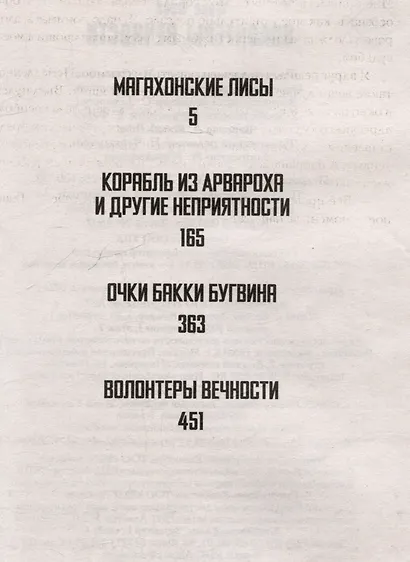 Волонтеры вечности - фото 5