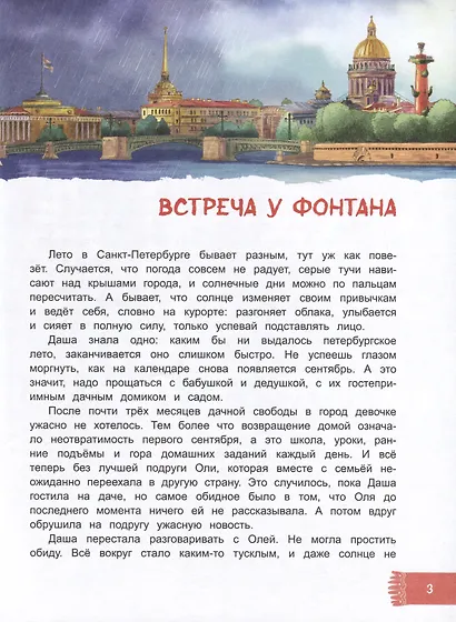 Шарф для ангела - фото 3