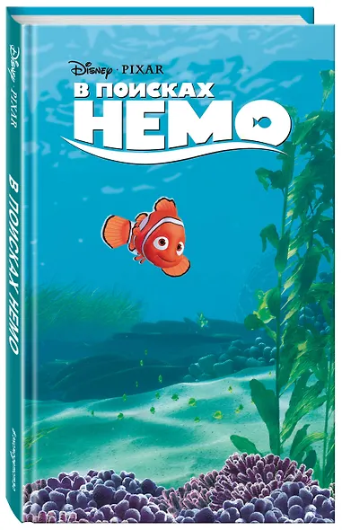 В поисках Дори - фото 3