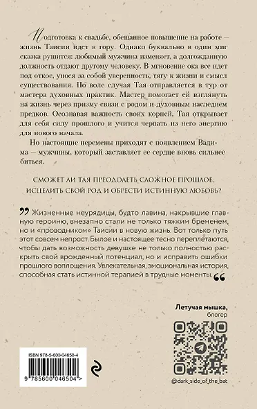 Два воплощения одной души - фото 2
