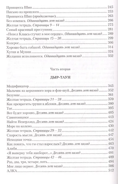 Мое лицо первое - фото 8