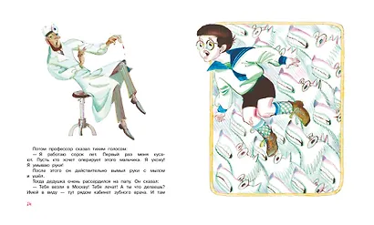 Как папа был маленьким - фото 13