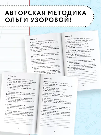 Русский язык. Тексты и примеры для подготовки к диктантам и изложениями. 1-4 классы - фото 5