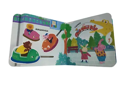Книжка в ладошку. Карусели. Pop-up панорамка - фото 9