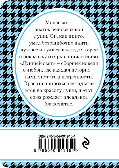 Лунный свет - фото 2