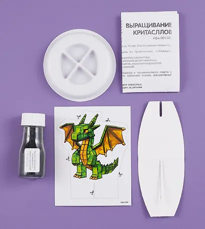 Выращивание кристаллов Мир пикселей "Пиксельный дракон" - фото 2