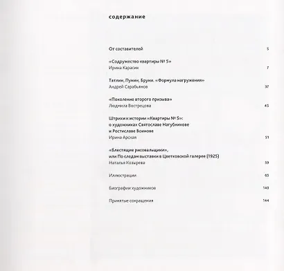 Квартира №5 - фото 2