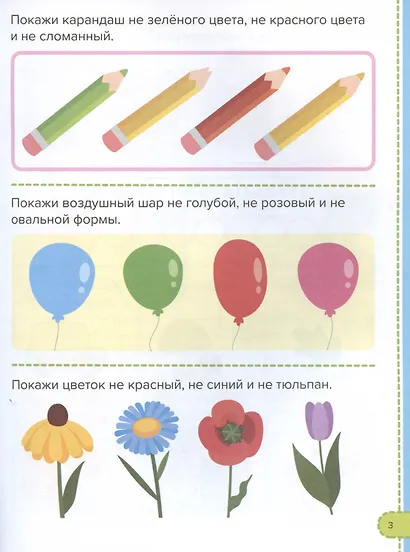 Годовой курс. 5-6 лет - фото 4