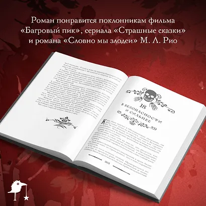 Чернила и кровь - фото 7