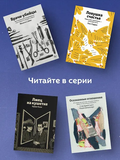 Врачи-убийцы. Бесчеловечные эксперименты над людьми в лагерях смерти - фото 6