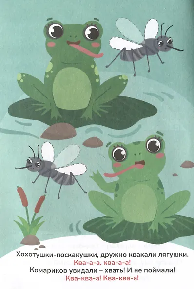 Игралки-подражалки - фото 3