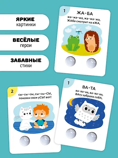 Запуск речи. Мои первые слова. Тактильные развивающие карточки-говорилки - фото 4