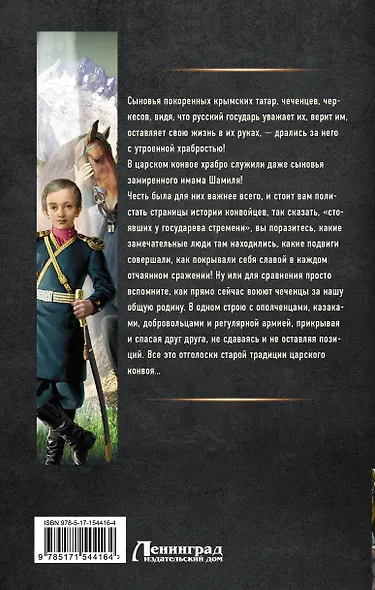 Конвойцы - фото 2