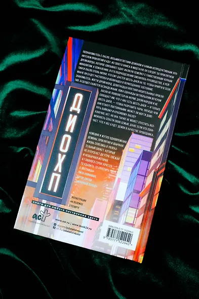 Ведьмин камень - фото 14