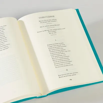 Евгений Онегин. Повести покойного Ивана Петровича Белкина. Пиковая дама - фото 6