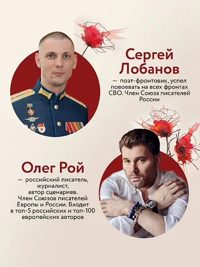 Время героев - фото 5