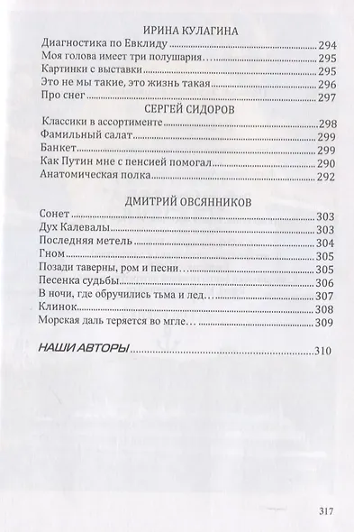 Поехали! За кладом старинным - фото 4