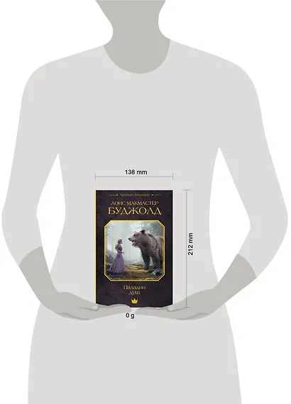 Паладин душ - фото 15