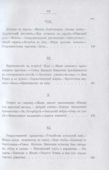 Олины затеи - фото 4