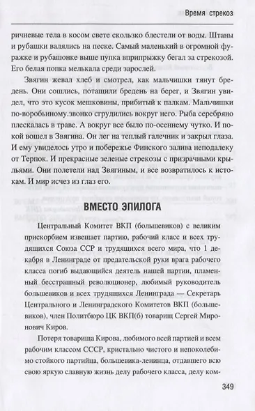 Время стрекоз - фото 4