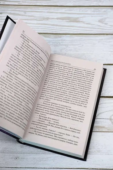 Меч Предназначения - фото 11