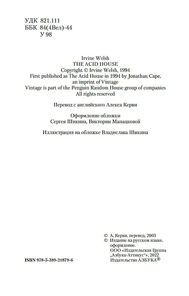 Эйсид-хаус - фото 7