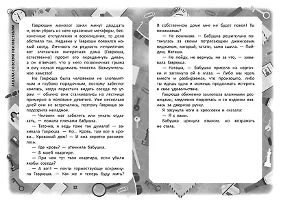 Задача со всеми неизвестными - фото 8
