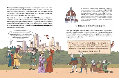 Осторожно, ты в... Средневековье! - фото 8