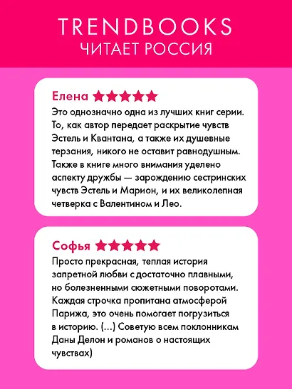 Падающая Звезда - фото 5
