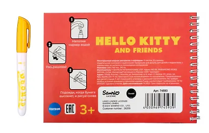 Многоразовая водная раскраска с маркером "Куроми/Hello Kitty" - фото 2