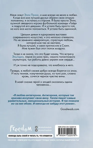 Обретая надежду - фото 2