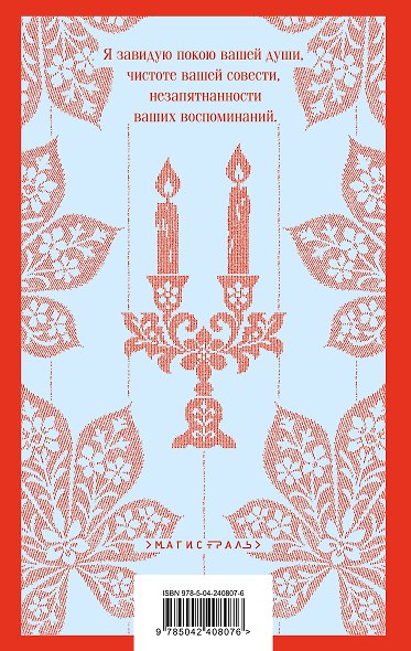 Набор "Великие романы сестер Бронте" (из 3 книг: "Джейн Эйр", "Грозовой перевал" и "Незнакомка из Уайлдфелл-Холла") - фото 9