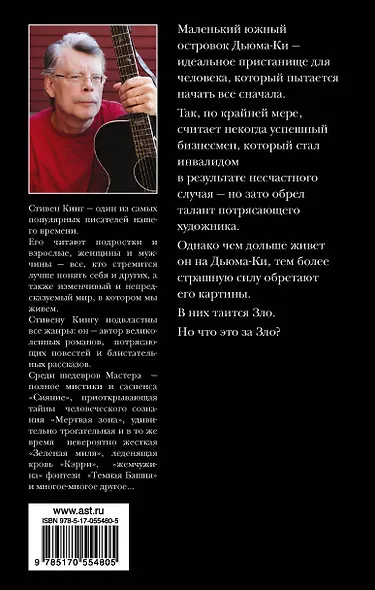 Дьюма-ки - фото 2